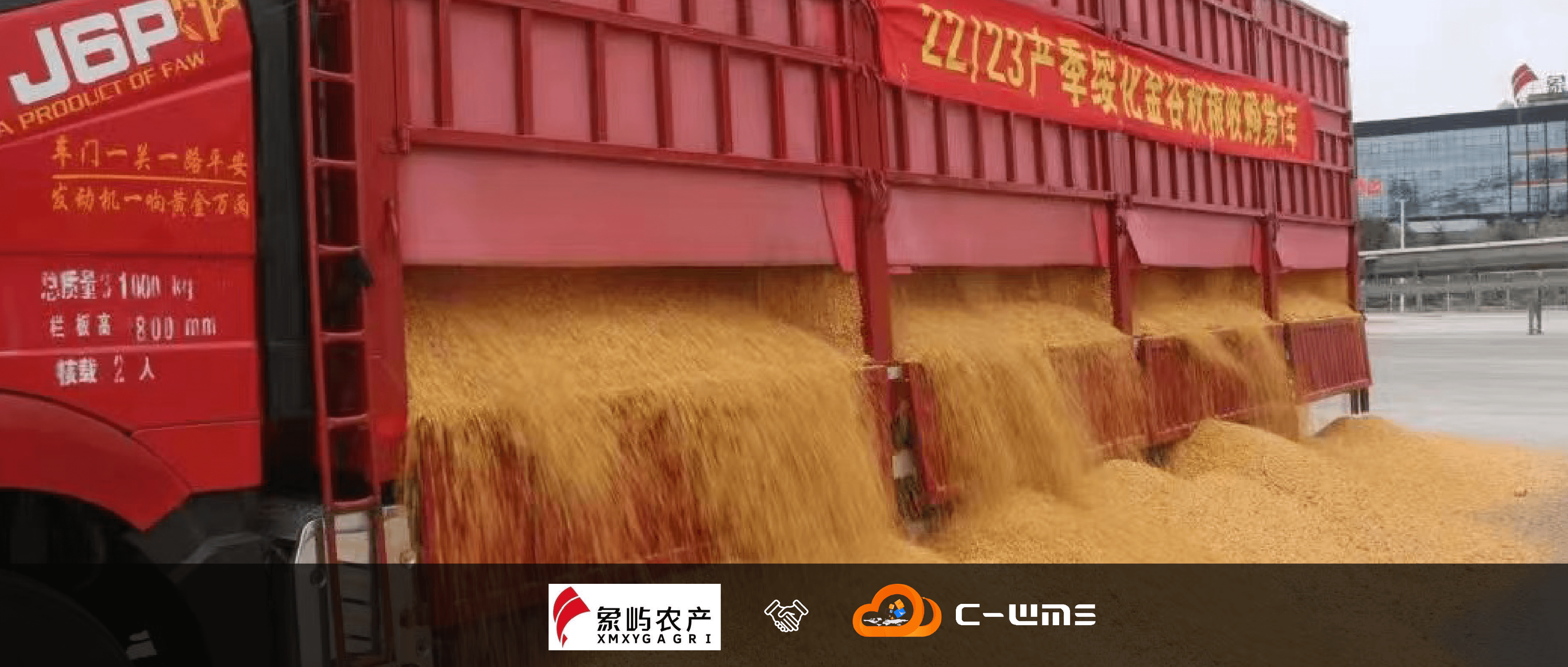 北象数科签约封面.png