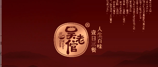 成都凌宇食品.png