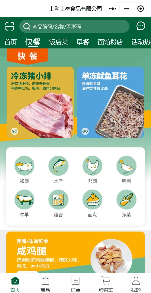 上奉.jpg
