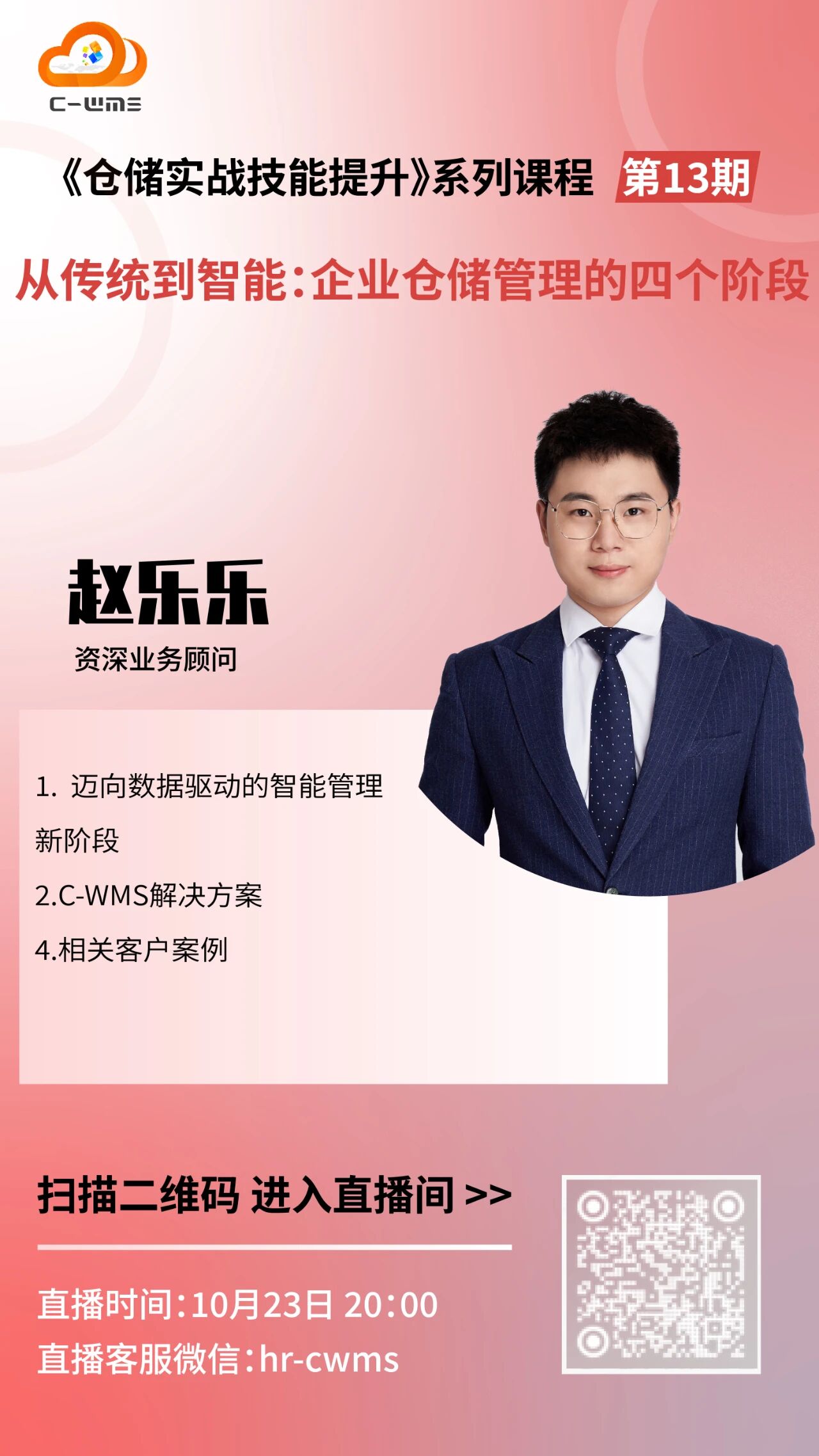 微信图片_2025-10-23_222502_754.jpg