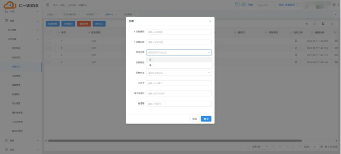 1764555049374344.png image.png