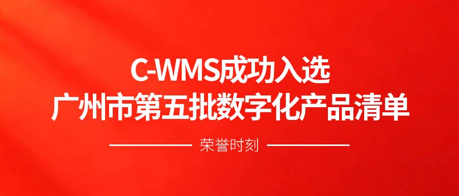 wms